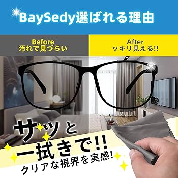メガネ拭き Amazon | BaySedy クリーニングクロス メガネ拭き 20×18cmセット